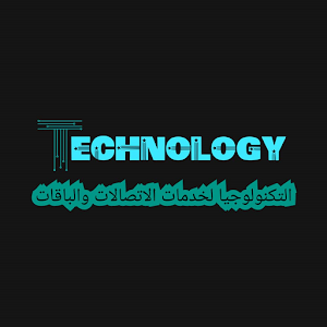 التكنولوجيا لخدمات الاتصالات Screenshot 0