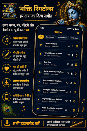 Krishna Wallpapers & Ringtones Screenshot 2