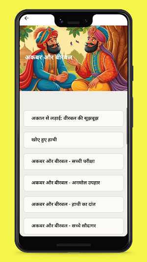 Hindi Stories Offline App Screenshot 3