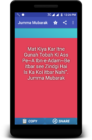 Jumma Mubarak SMS - Status and wishes Screenshot 1