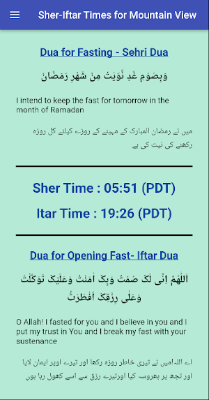 Sehr Iftar Time Screenshot 3