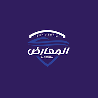 المعارض