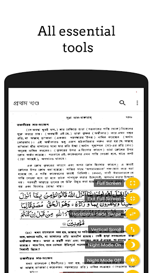 মারেফুল কুরআন সম্পূর্ন ১০ খণ্ড - Mariful Quran Screenshot 0