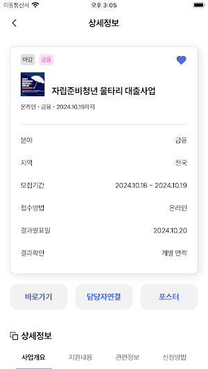 웨일웨이 Screenshot 1