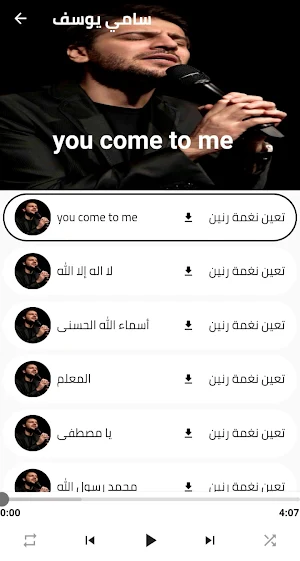 أناشيد اسلامية Screenshot 1