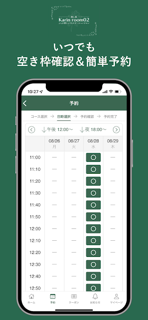 癒し処Karinroom02 Screenshot 2