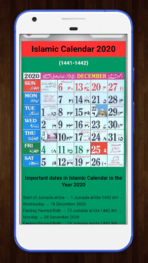 Urdu Calendar 2020 - Islamic - اردو کیلنڈر 2020‎ Screenshot 3