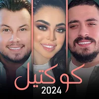 وديع الشيخ رورو حرب مهند زعيتر