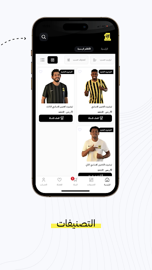 متجر الاتحاد Screenshot 3