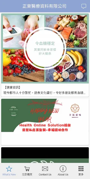 Health Online Solution Company Limited Screenshot 0