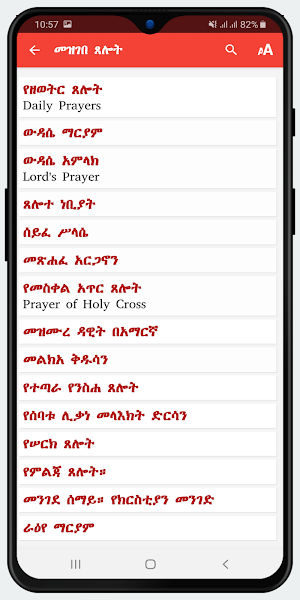 Mezgebe Tselot Lite Screenshot 3
