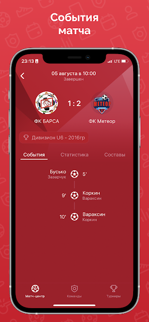 ФУТБОЛЬНЫЙ ЕКАТЕРИНБУРГ Screenshot 2