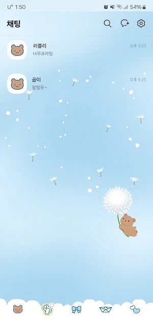[SSOM]dandelionseeds_TALK Screenshot 3