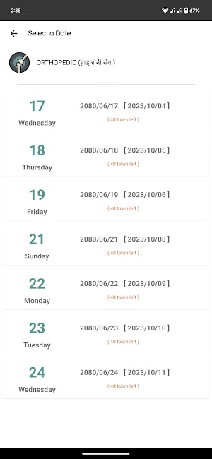 Narayani Hospital Screenshot 2