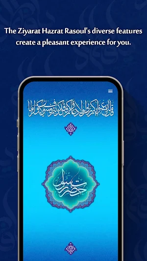 Ziyarat Hazrat Rasoul Screenshot 0