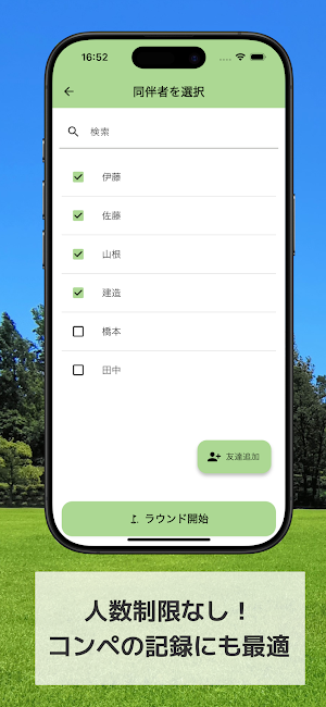 オリンピッカーゴルフ記録帳　ワンタップ計算 Screenshot 1