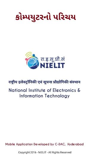 Basics of Computers Gujarati Screenshot 0