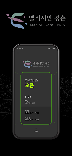 엘리시안 강촌 콘도 Screenshot 3
