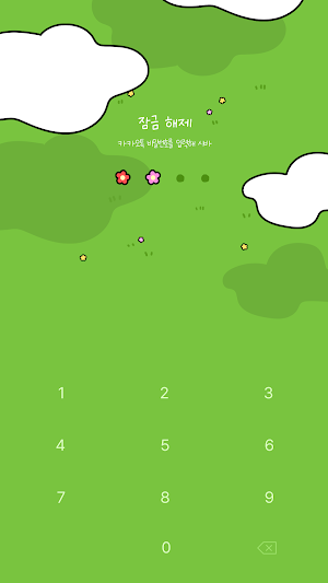 카카오톡 테마 - 뭘봐시바_피크닉시바 Screenshot 3