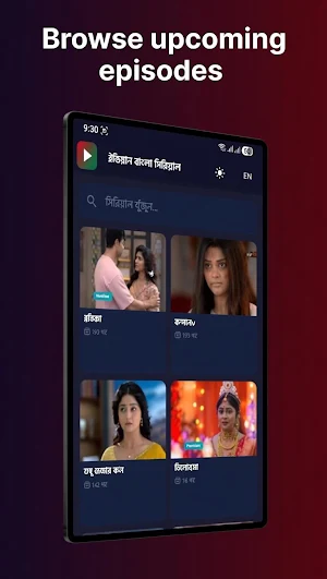 Indian Bangla Serial – TV Screenshot 3