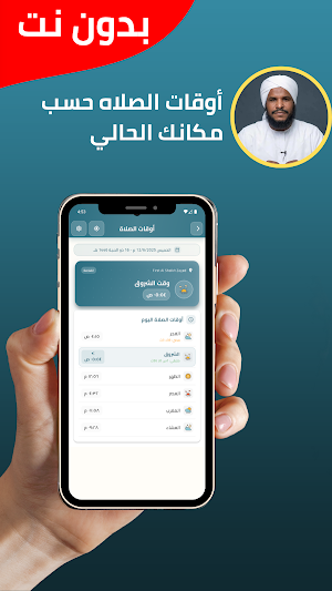 محمد عثمان حاج قران بدون نت Screenshot 3