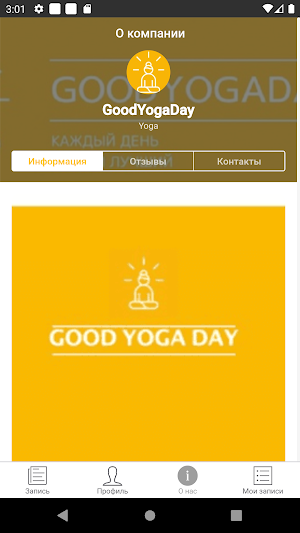 GoodYogaDay Screenshot 3
