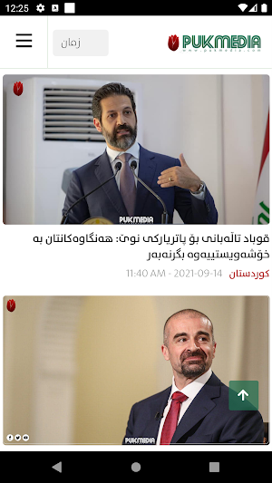 Pukmedia Screenshot 1