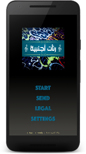 رنات هاتف اجنبية بدون انترنت Screenshot 0