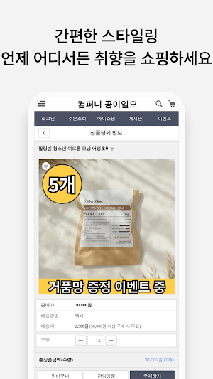 Company Gong Il Oh Screenshot 3