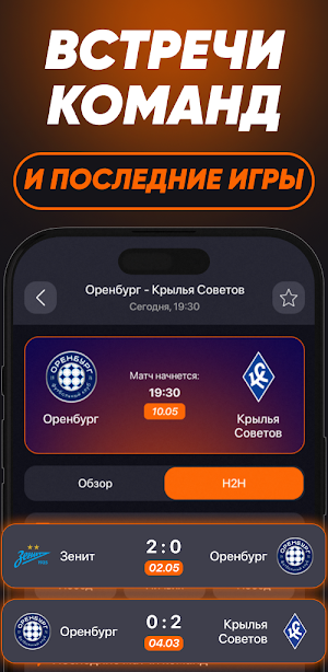 Фрибет - прогнозы на спорт Screenshot 1