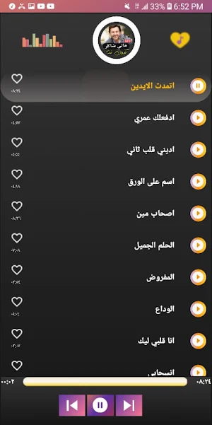 اجمل - اغاني هاني شاكر القديمة كاملة - بدون نت Screenshot 3