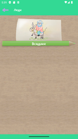 Funny Drawing Screenshot 2