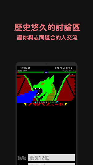 BahaBBS Screenshot 0