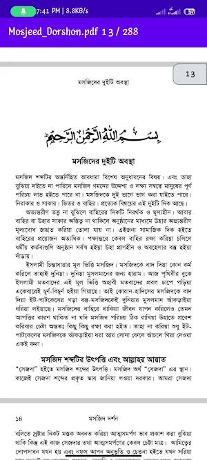 Mosjid Dorshon - মসজিদ দর্শন Screenshot 3