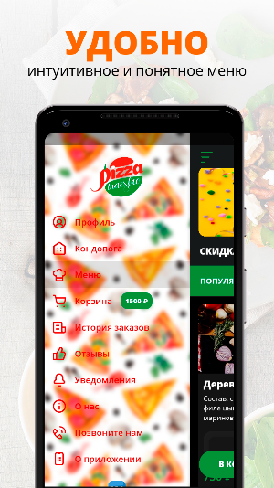 Пицца Маэстро | Карелия Screenshot 1