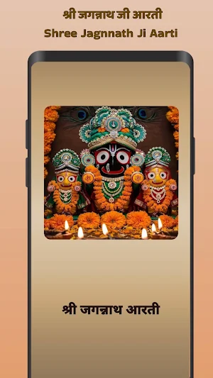 Jagannath Aarti Mantra App Screenshot 0