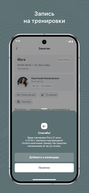 Академия льдa Screenshot 2