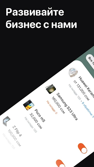 Booom Business Screenshot 0