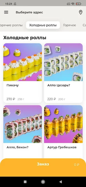 Алло, Лосось? Screenshot 2