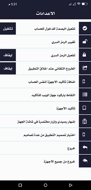 صدام الخيشي Screenshot 3