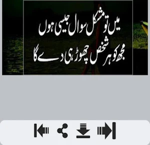 Sawal Jawab Shayari Screenshot 2