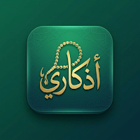 Athkary | أذكاري