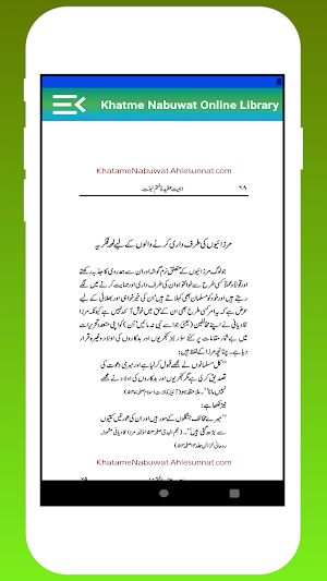 Khatme Nabuwat Library  ختم نبوت کتابیں لائبریری Screenshot 3