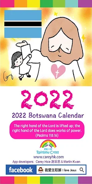 2022 Botswana Calendar Screenshot 0
