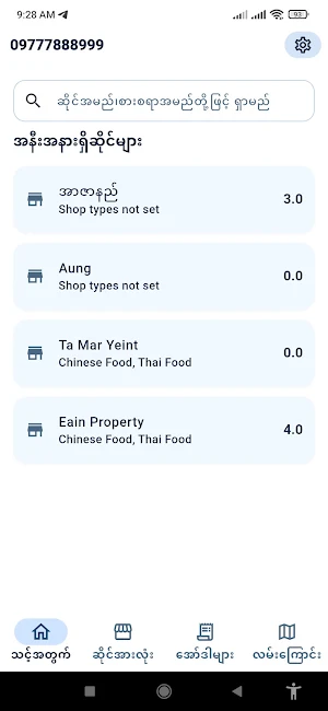 Chit Poh Screenshot 1