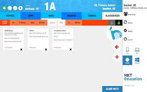 HKTE MDM Teacher App Screenshot 2