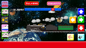 Galaxy Express Screenshot 0
