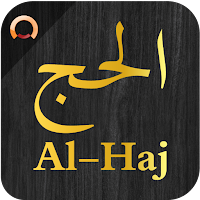 Surah Al-Haj - سورة الحج