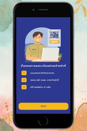 Thai ID Smart Screenshot 3
