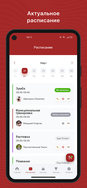 Йога Центр Мытищи Screenshot 0